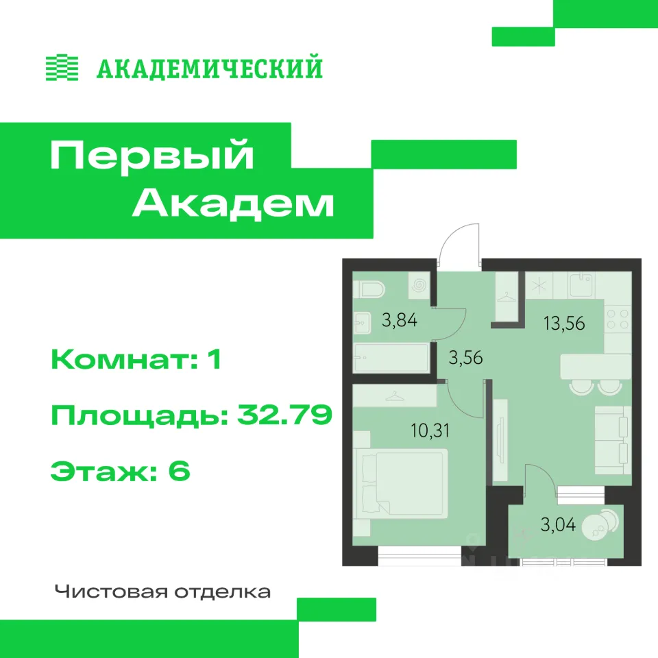 1-к кв. Свердловская область, Екатеринбург Академический мкр, 3-й кв-л, (32.79 м²)