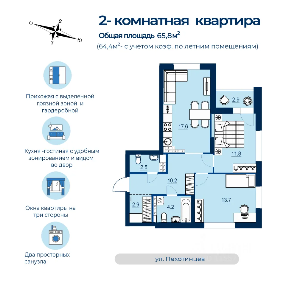 2-к кв. Свердловская область, Екатеринбург ул. Пехотинцев, 2А/1 (62.0 м²)