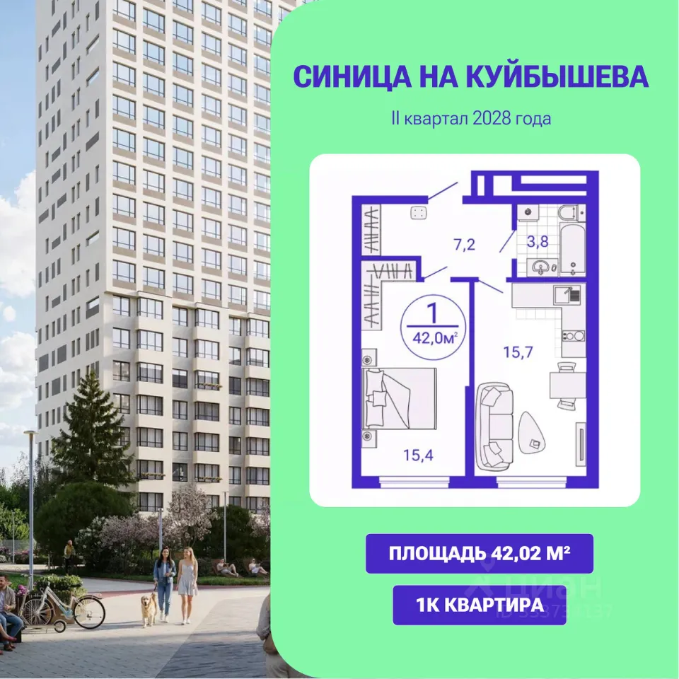 1-к кв. Свердловская область, Екатеринбург Синица на Куйбышева жилой комплекс (42.04 м²)