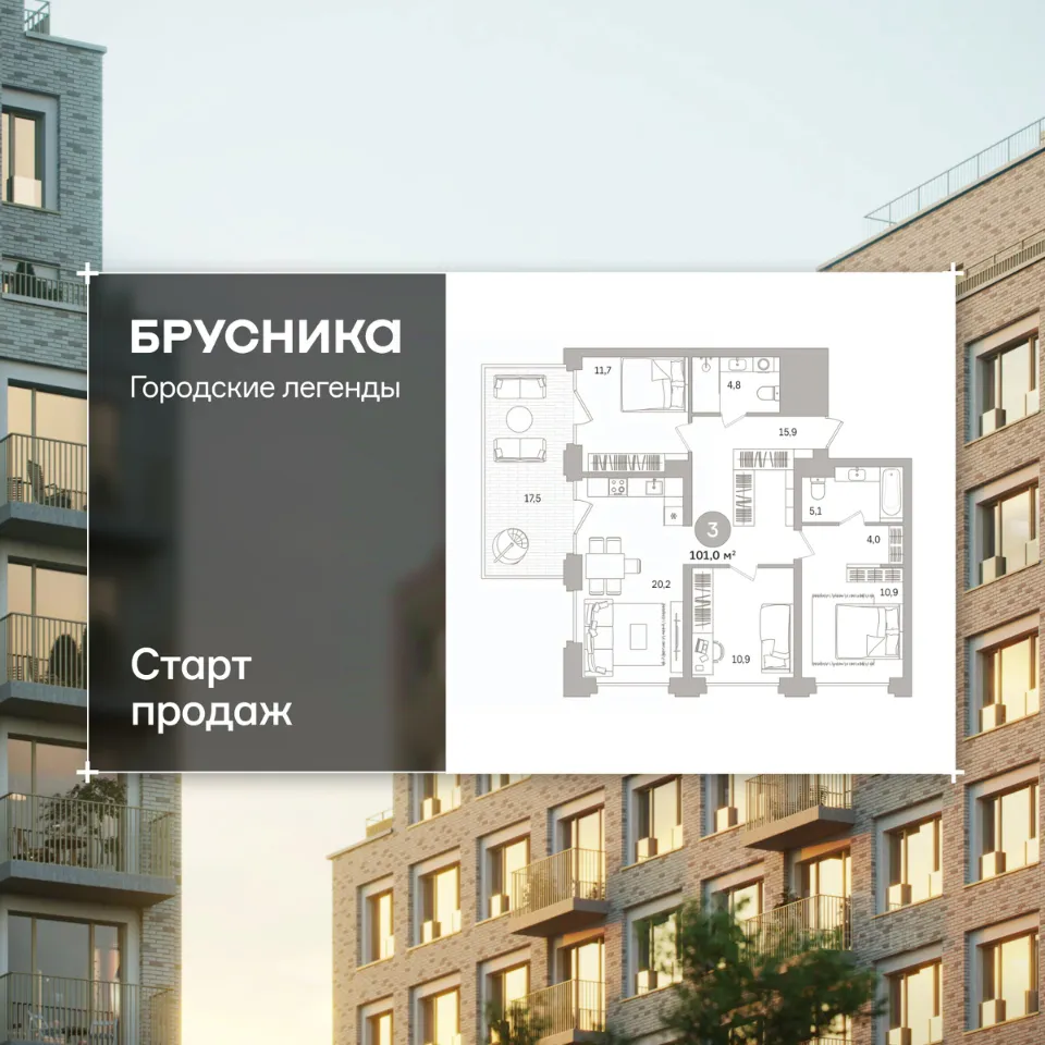 3-к кв. Свердловская область, Екатеринбург ВИЗ жилрайон, Городские легенды жилой комплекс (101.01 м²)
