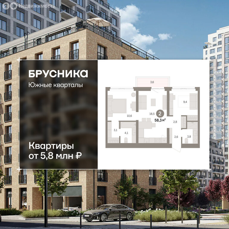 2-комнатная квартира: Екатеринбург, жилой район Юго-Западный, жилой комплекс Южные Кварталы (58.3 м²)