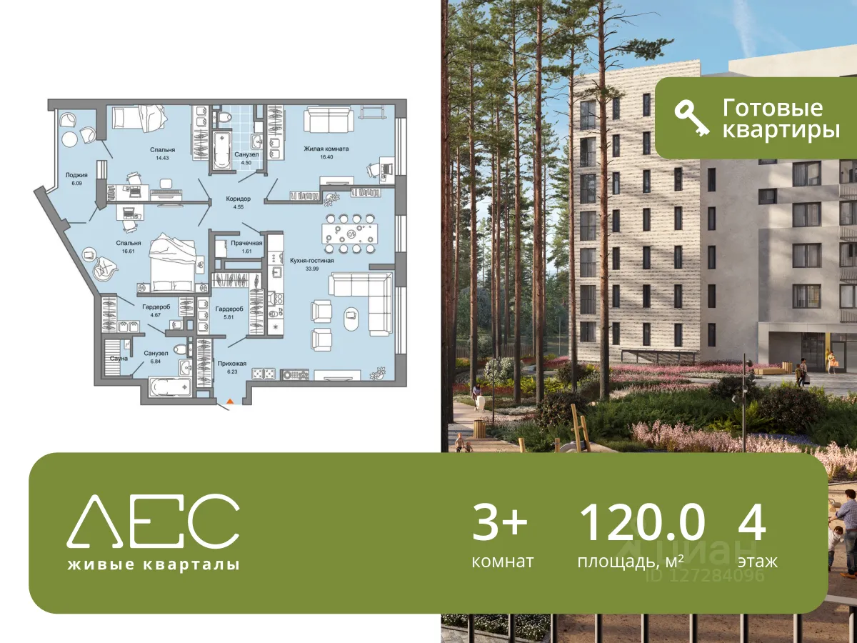 3-к кв. Свердловская область, Екатеринбург ул. Косотурская, 1В/2 (120.0 м²)