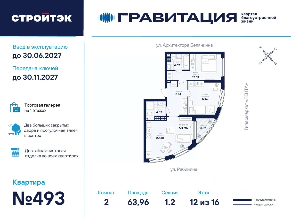 2-к кв. Свердловская область, Екатеринбург ул. Рябинина, 42 (63.96 м²)