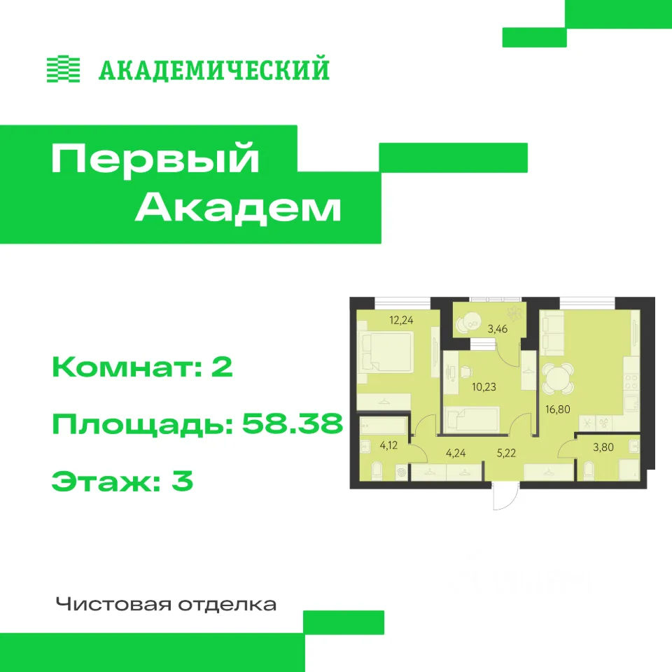 2-к кв. Свердловская область, Екатеринбург Академический мкр, 3-й кв-л, (58.38 м²)