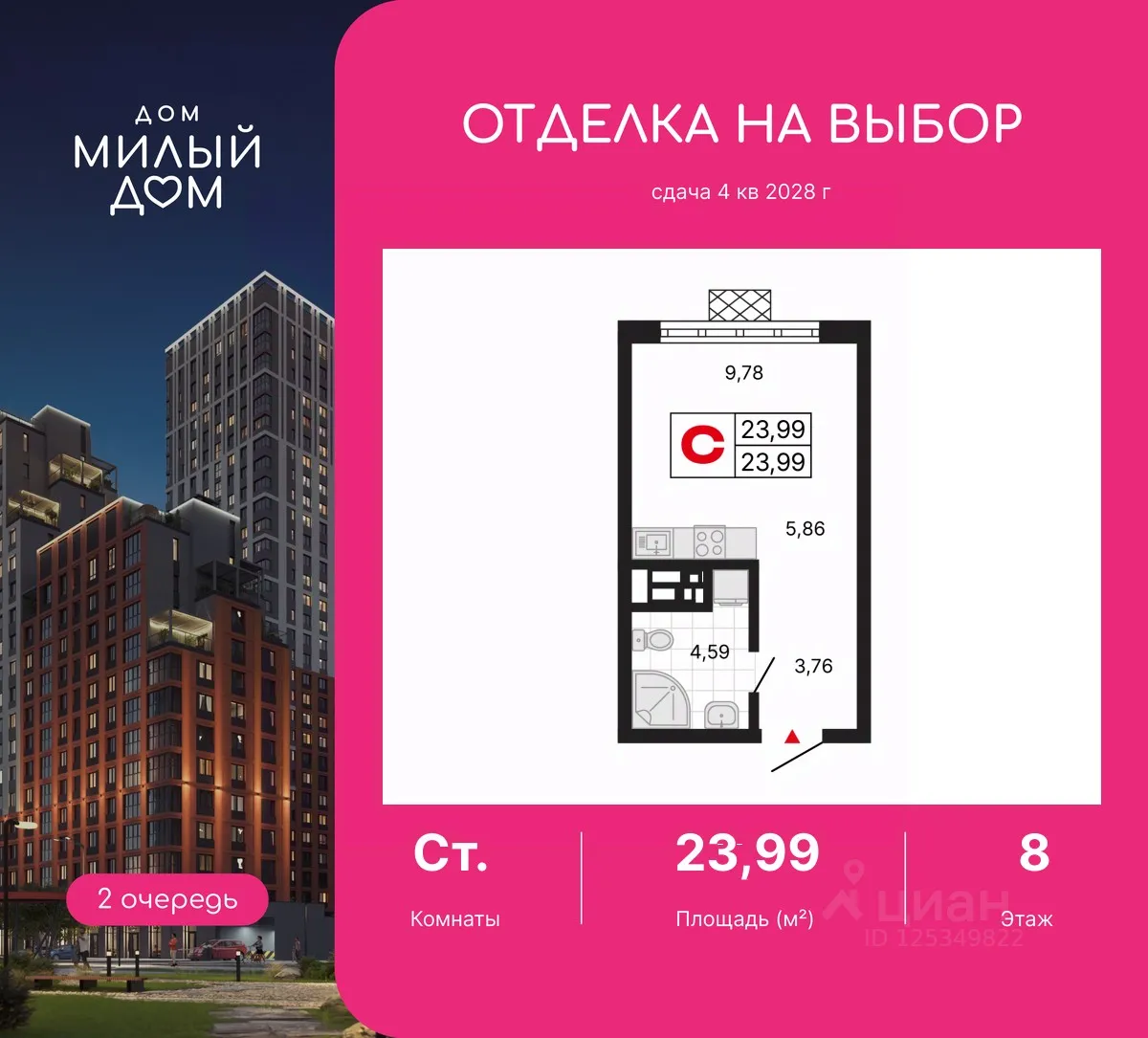 Студия Свердловская область, Екатеринбург ул. Советских Женщин (23.99 м²)