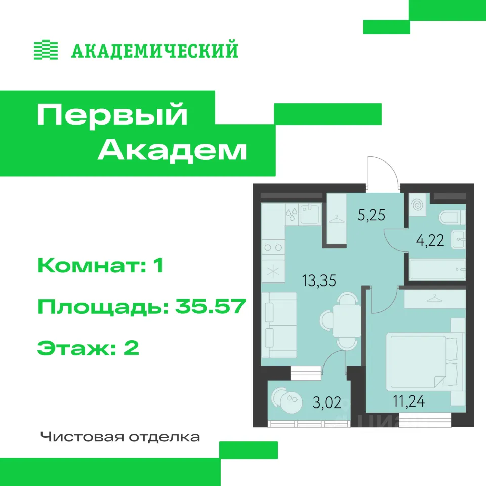 1-к кв. Свердловская область, Екатеринбург Академический мкр, 3-й кв-л,  (35.57 м²)