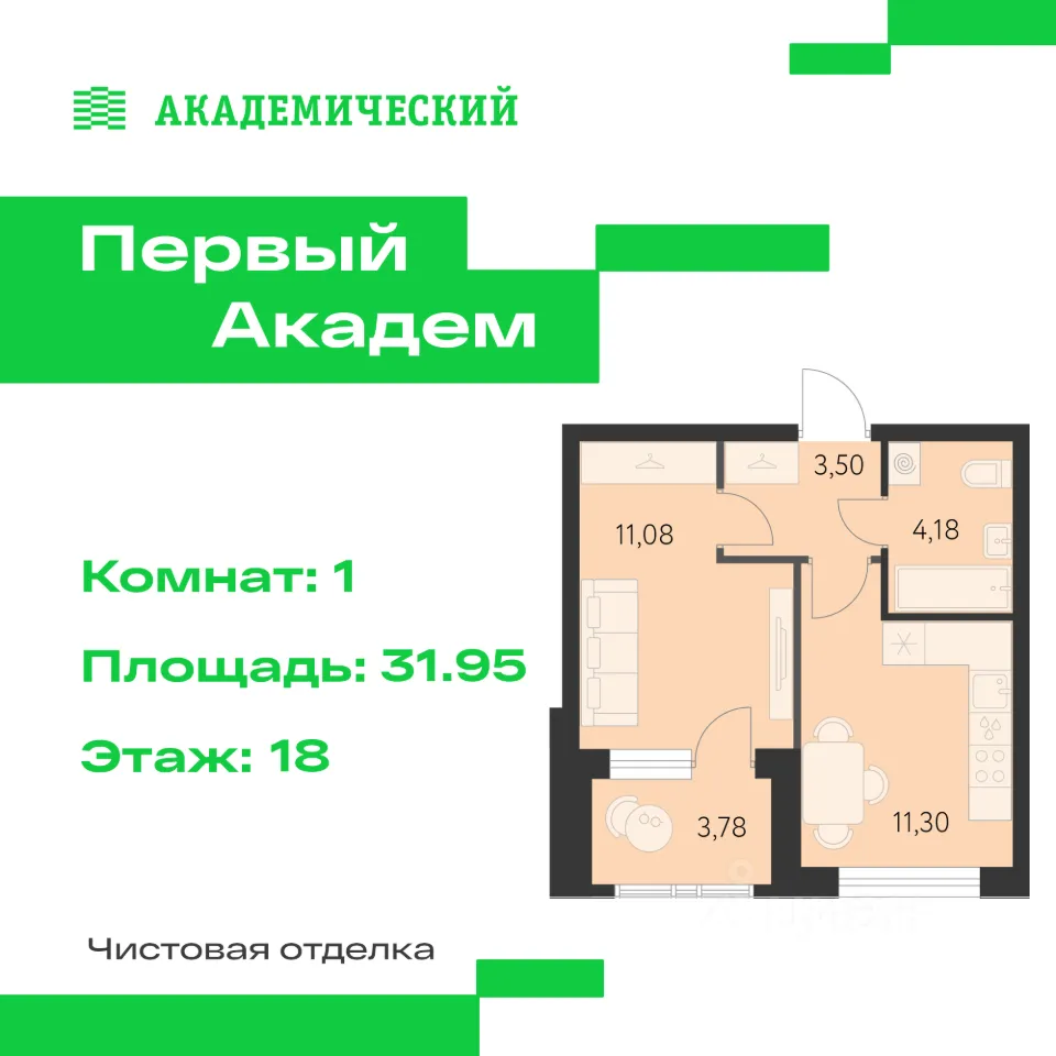 1-к кв. Свердловская область, Екатеринбург Академический мкр, 3-й кв-л,  (31.95 м²)