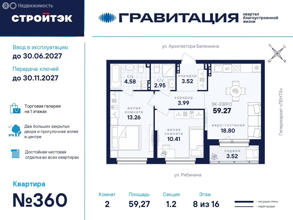 2-комнатная квартира: Екатеринбург, улица Рябинина, 42 (59.27 м²)