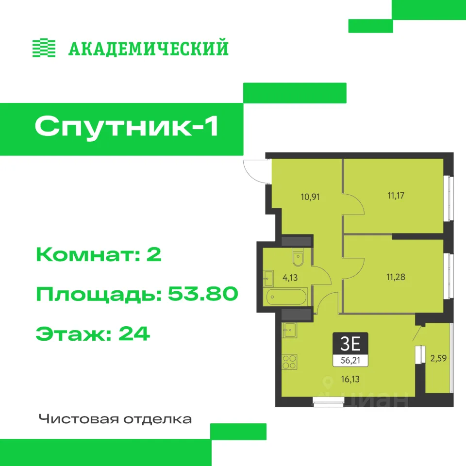 2-к кв. Свердловская область, Екатеринбург ул. Академика Ландау, 33 (53.8 м²)