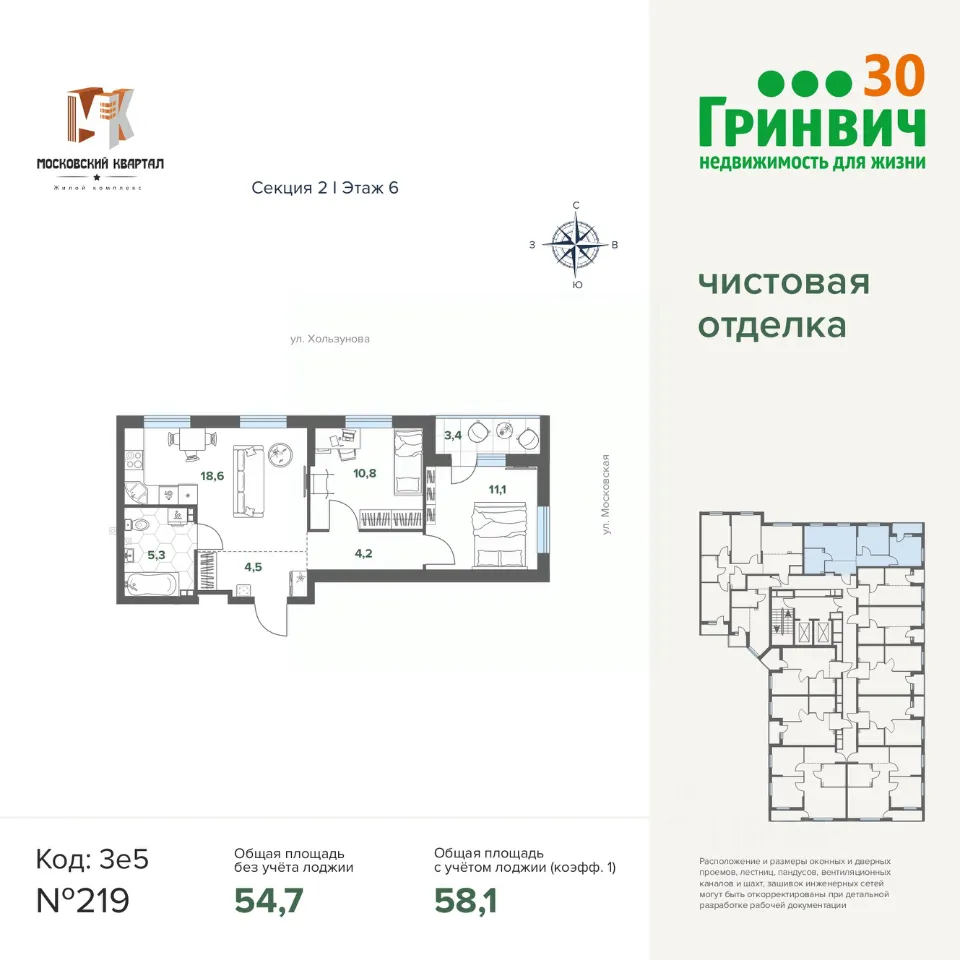 2-к кв. Свердловская область, Екатеринбург ул. Военного Флота, 4 (58.08 м²)