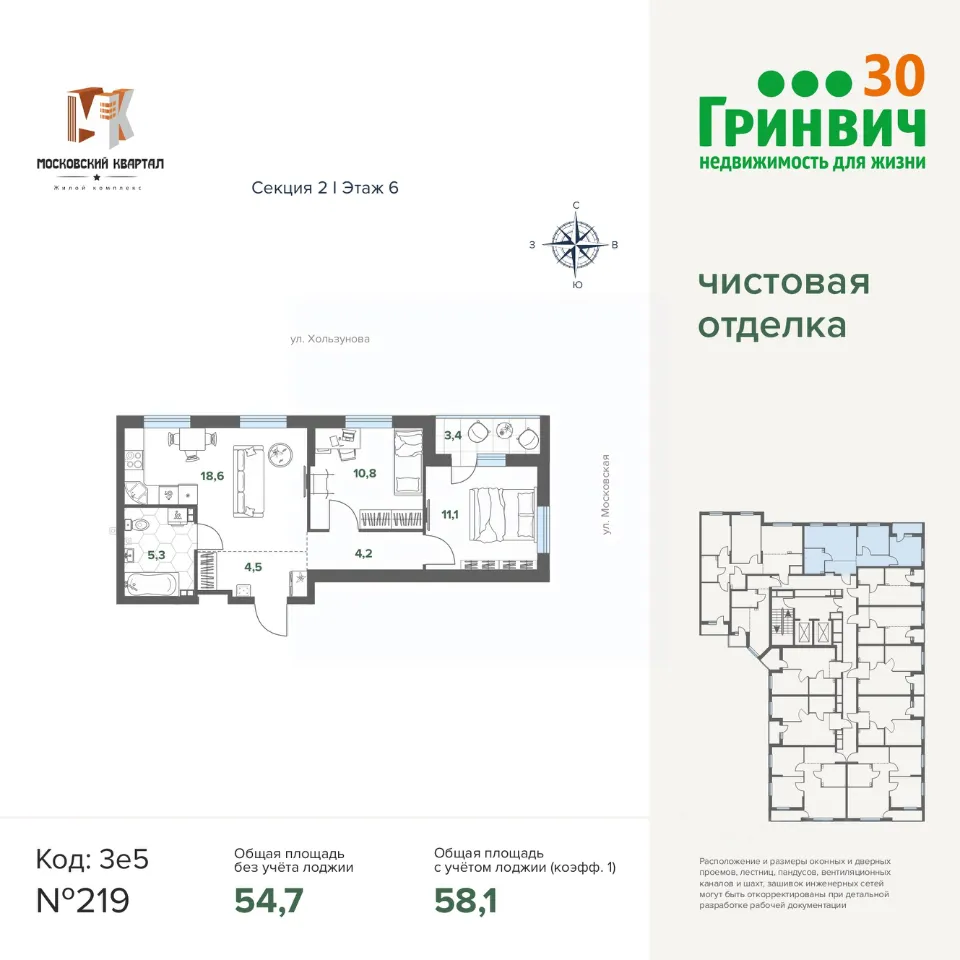 2-к кв. Свердловская область, Екатеринбург ул. Военного Флота, 4 (58.08 м²)