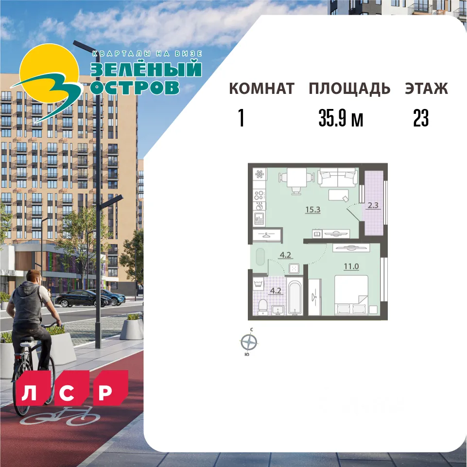 1-к кв. Свердловская область, Екатеринбург ВИЗ жилрайон, Жилой комплекс Зеленый остров,  (35.9 м²)