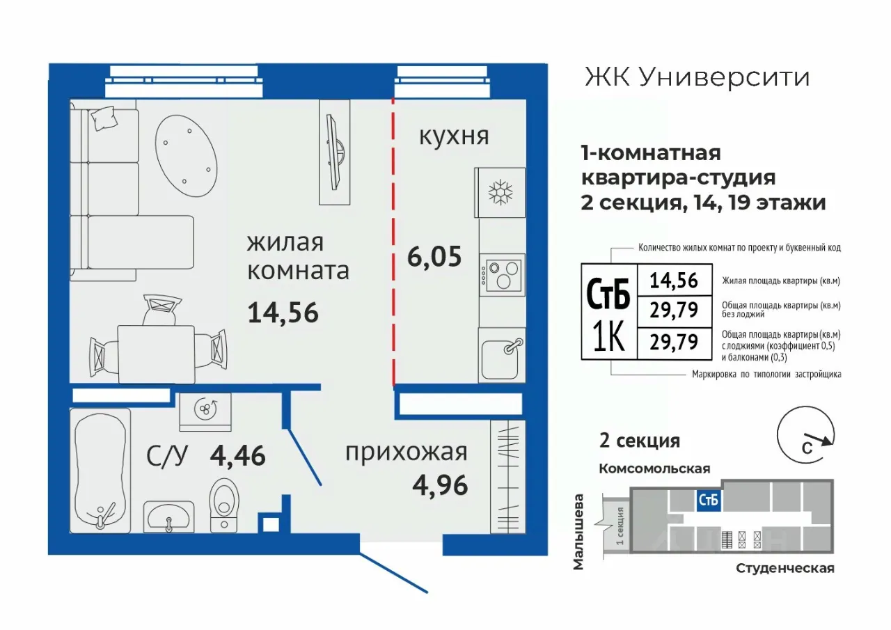 1-к кв. Свердловская область, Екатеринбург Втузгородок жилрайон, Университи жилой комплекс (29.79 м²)