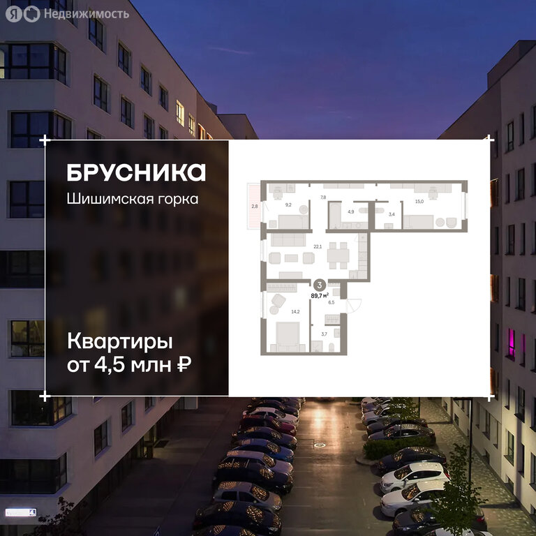 3-комнатная квартира: Екатеринбург, Благодатская улица, 15 (89.65 м²)