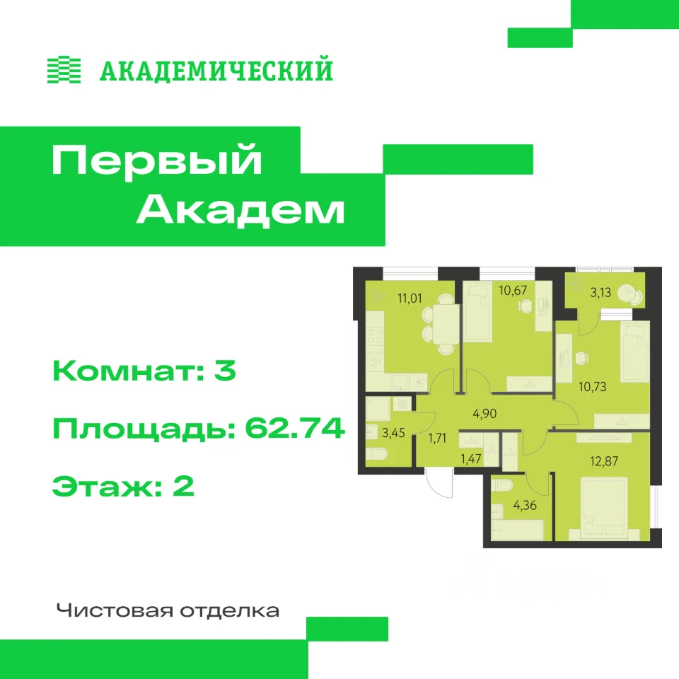 3-к кв. Свердловская область, Екатеринбург Академический мкр, 3-й кв-л,  (62.74 м²)