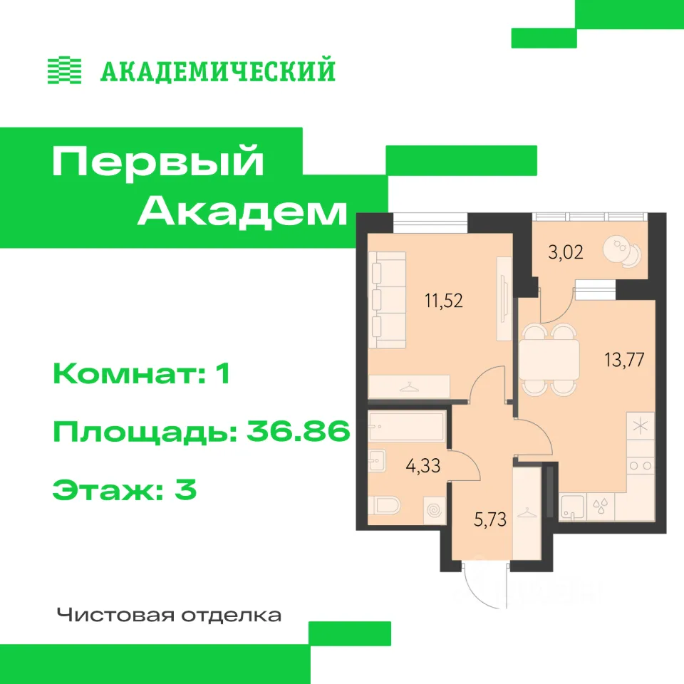 1-к кв. Свердловская область, Екатеринбург Академический мкр, 3-й кв-л,  (36.86 м²)
