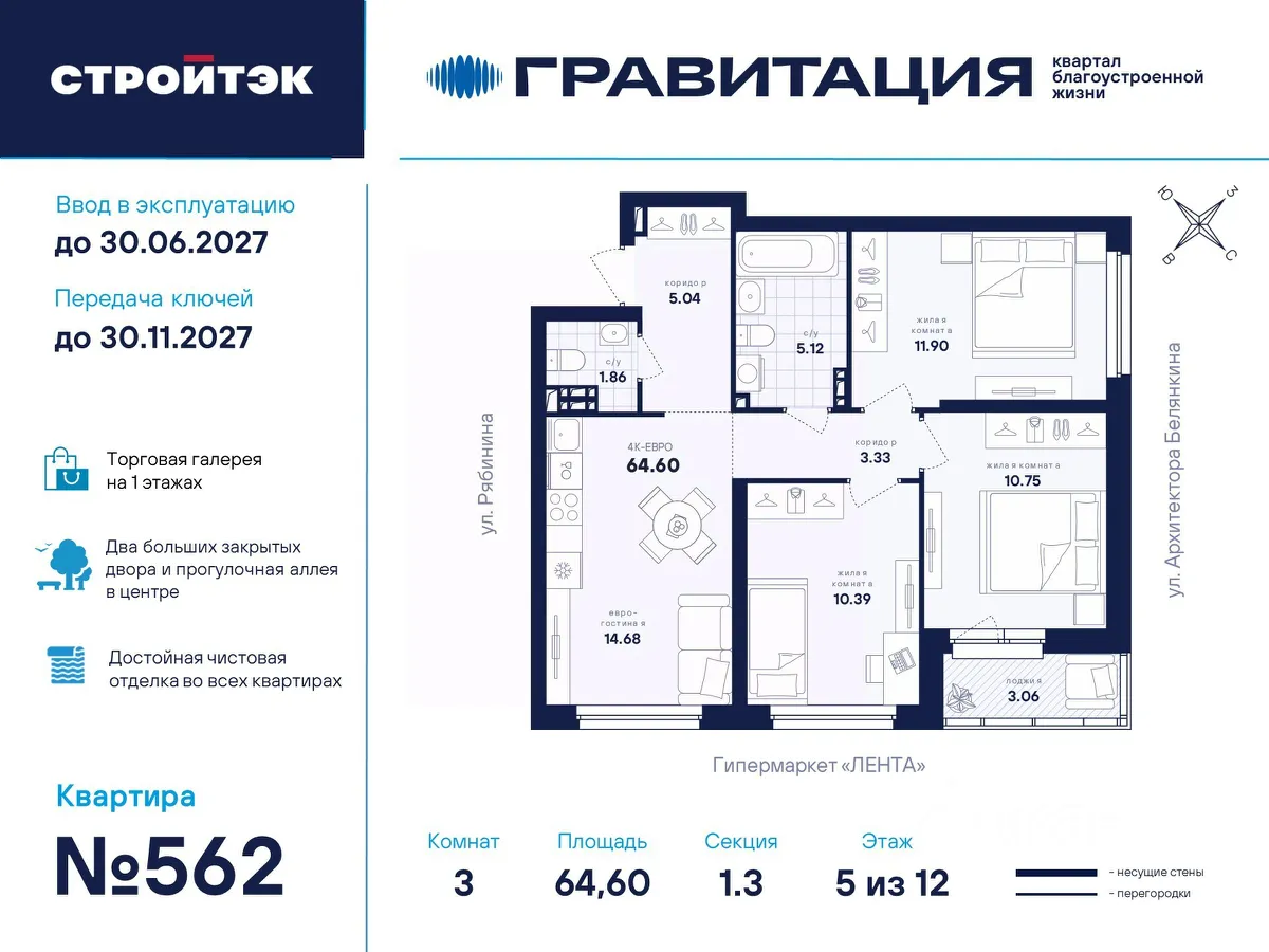 3-к кв. Свердловская область, Екатеринбург ул. Рябинина, 42 (64.6 м²)