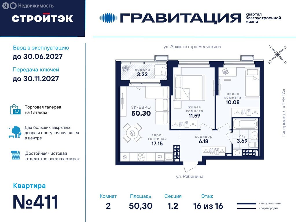 2-комнатная квартира: Екатеринбург, улица Рябинина, 42 (50.3 м²)