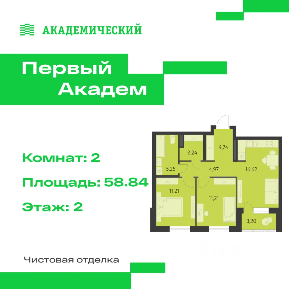 2-к кв. Свердловская область, Екатеринбург Академический мкр, 3-й кв-л,  (58.84 м²)