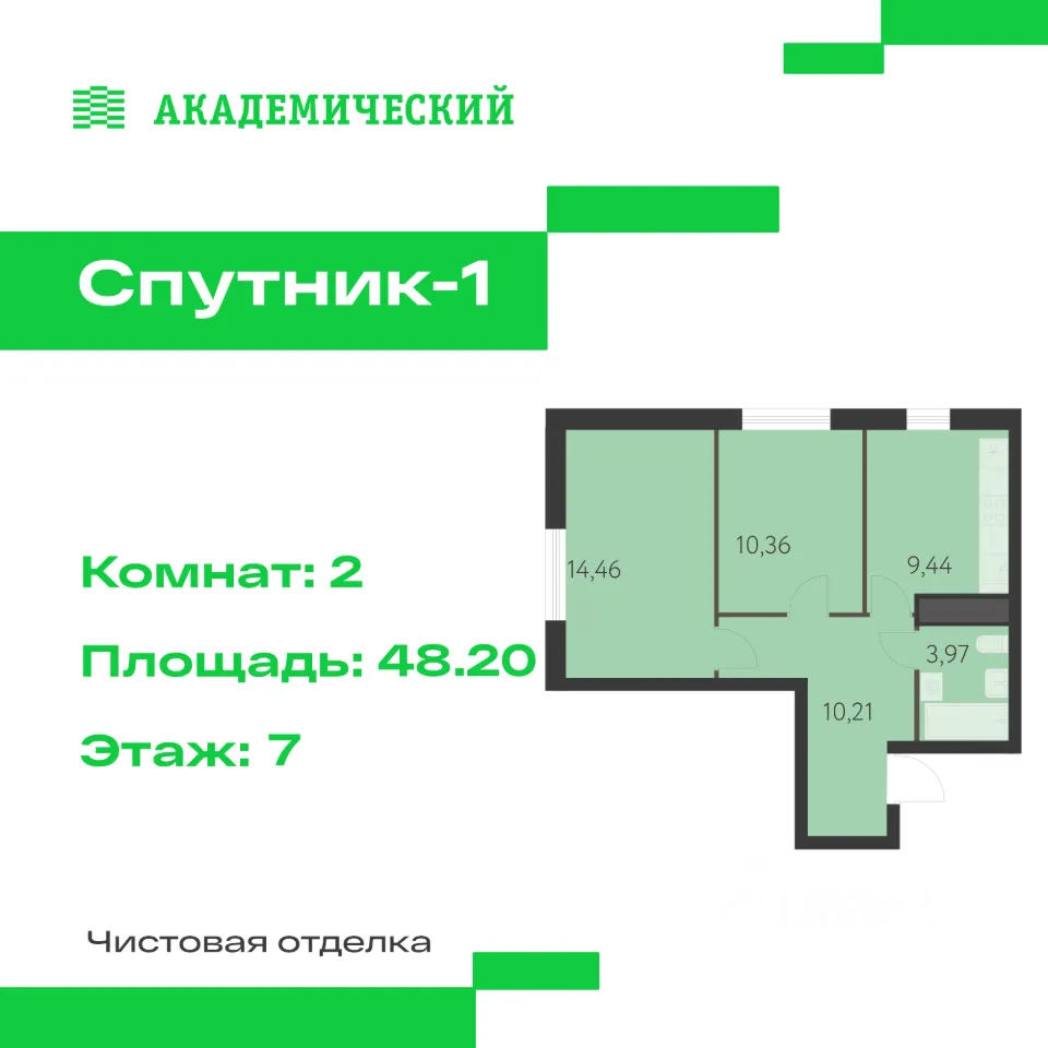 2-к кв. Свердловская область, Екатеринбург ул. Академика Ландау, 35А/2 (48.2 м²)