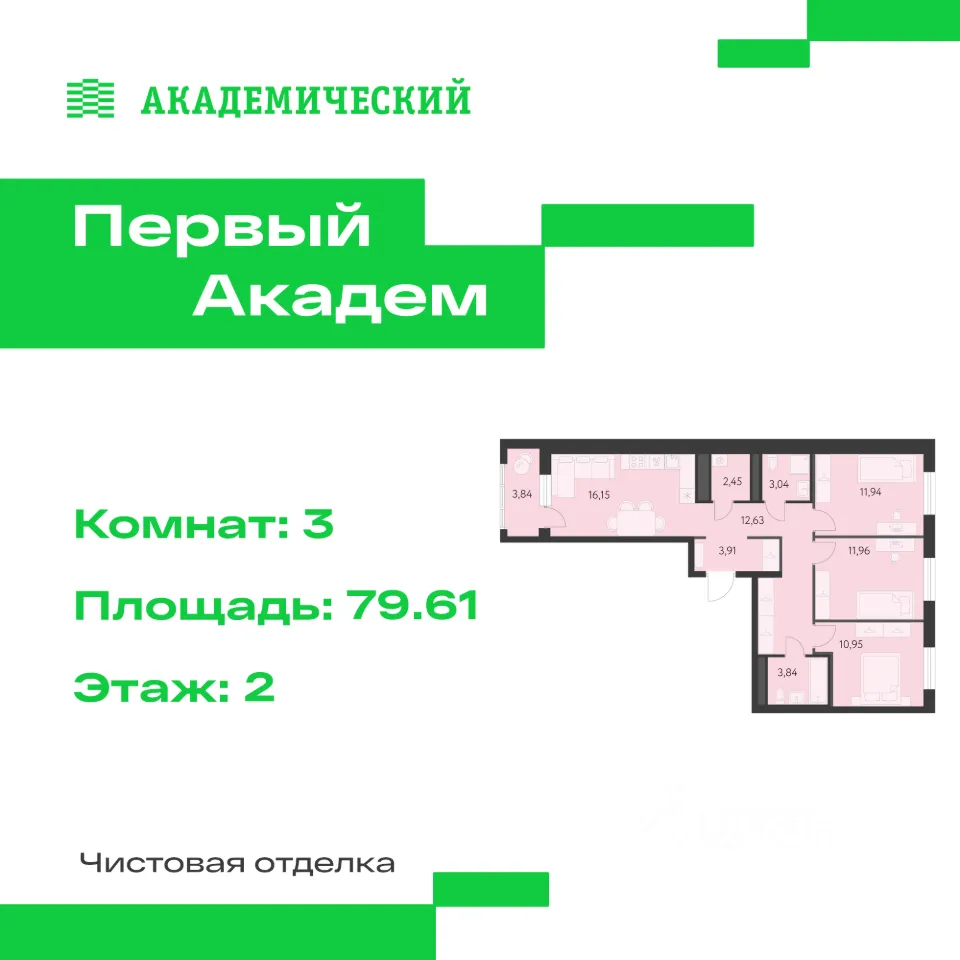 3-к кв. Свердловская область, Екатеринбург Академический мкр, 3-й кв-л,  (79.61 м²)