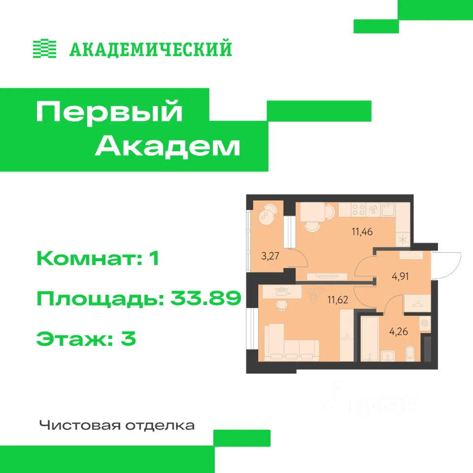 1-к кв. Свердловская область, Екатеринбург Академический мкр, 3-й кв-л,  (33.89 м²)