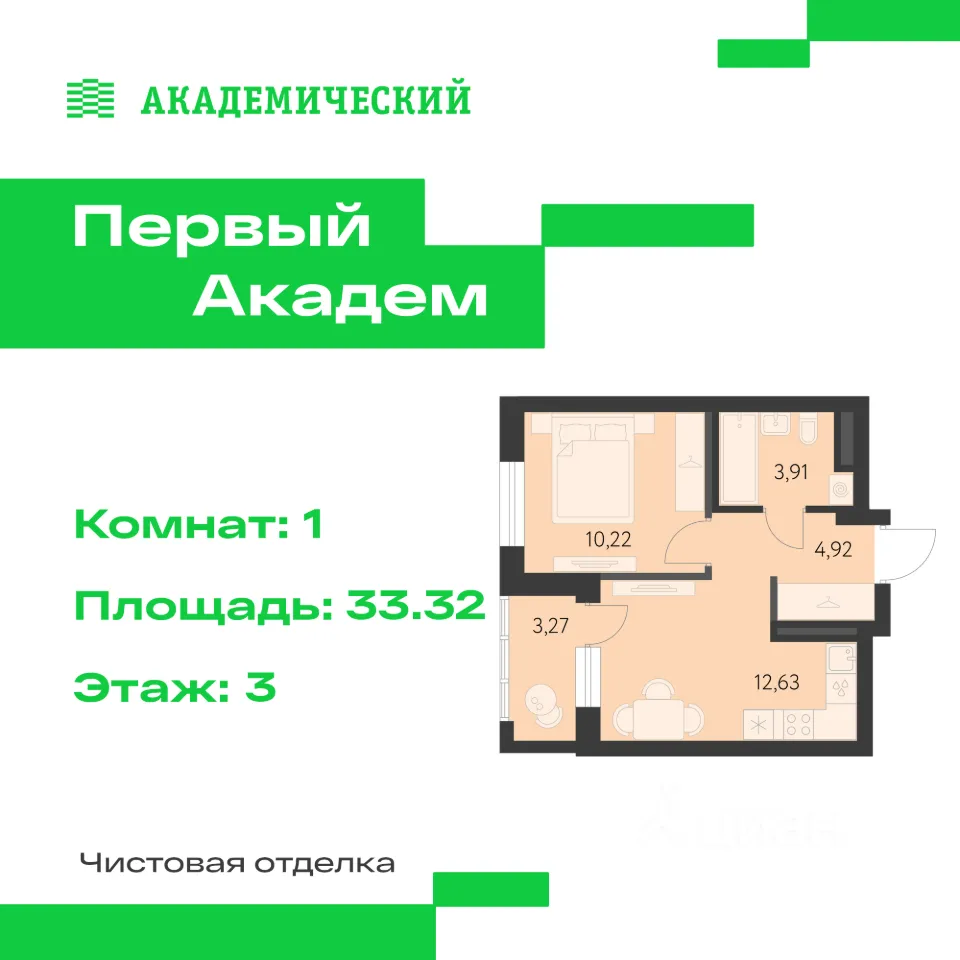 1-к кв. Свердловская область, Екатеринбург Академический мкр, 3-й кв-л,  (33.32 м²)