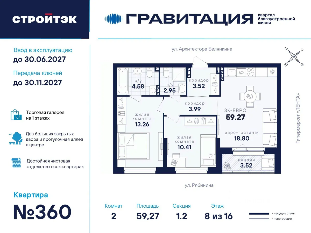 2-к кв. Свердловская область, Екатеринбург ул. Рябинина, 42 (59.27 м²)