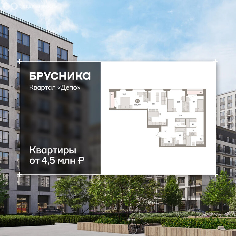 3-комнатная квартира: Екатеринбург, жилой район Сортировочный, микрорайон Старая Сортировка, ЖК Квартал Депо (106.03 м²)
