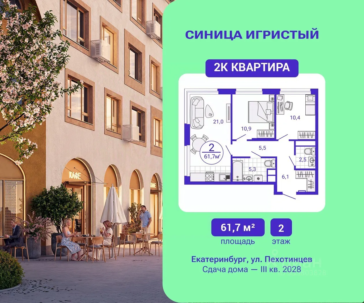 2-к кв. Свердловская область, Екатеринбург Сортировочный жилрайон, Старая Сортировка мкр, Астон.Движение жилой комплекс (61.7 м²)