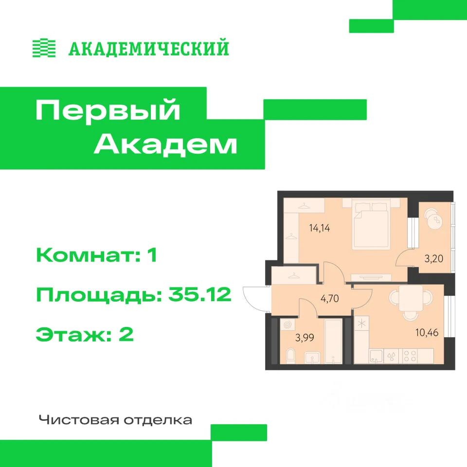 1-к кв. Свердловская область, Екатеринбург Академический мкр, 3-й кв-л,  (35.12 м²)