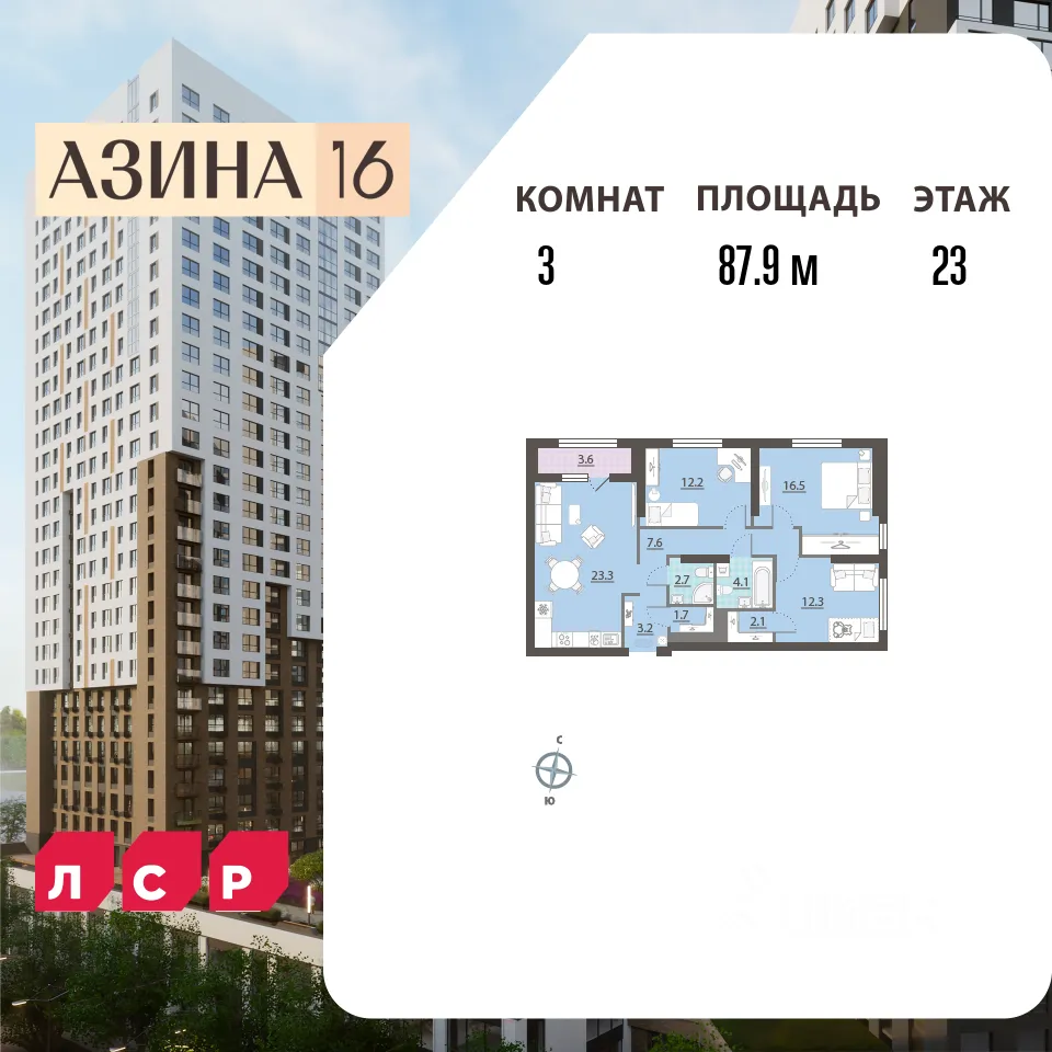 3-к кв. Свердловская область, Екатеринбург ул. Азина, 16/1 (87.9 м²)