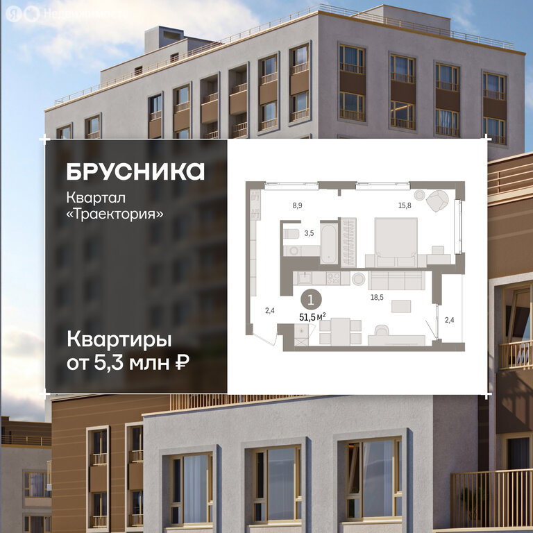 1-комнатная квартира: Екатеринбург, жилой район Сортировочный, микрорайон Старая Сортировка, ЖК Квартал Траектория (51.5 м²)