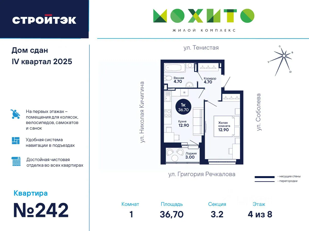 1-к кв. Свердловская область, Екатеринбург ул. Тенистая, 6/6 (36.86 м²)