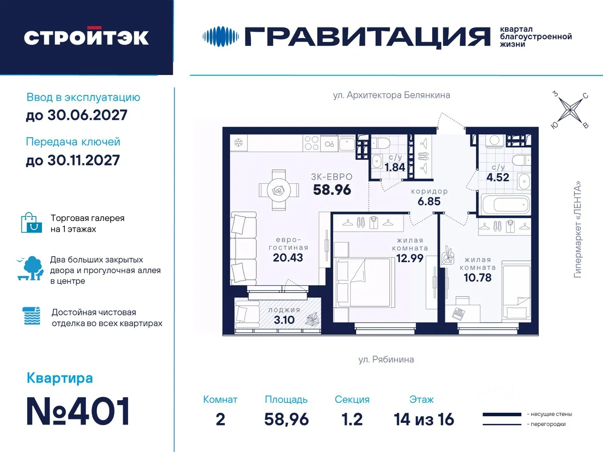 2-к кв. Свердловская область, Екатеринбург ул. Рябинина, 42 (58.96 м²)