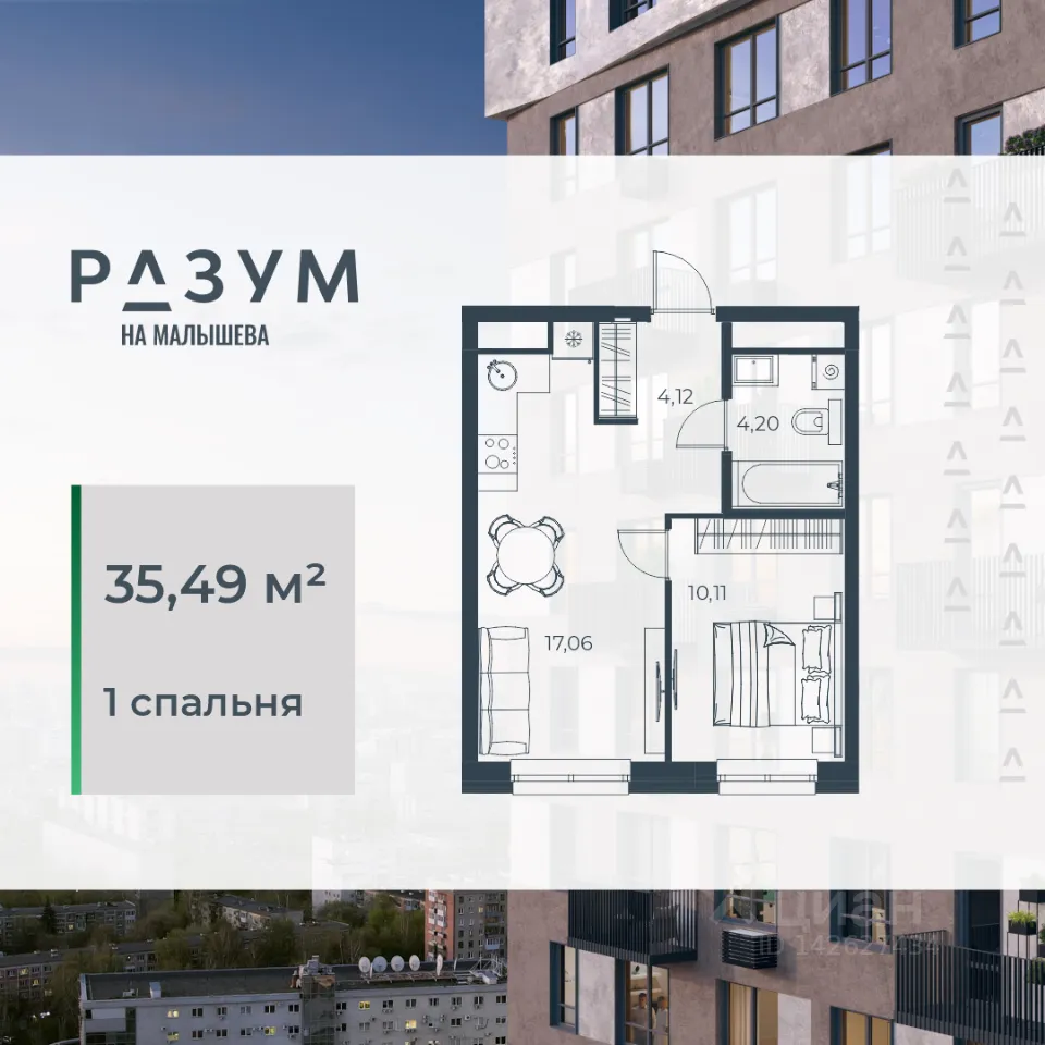 1-к кв. Свердловская область, Екатеринбург ул. Малышева (35.49 м²)