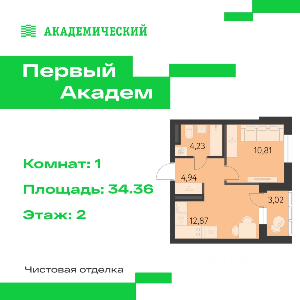 1-к кв. Свердловская область, Екатеринбург Академический мкр, 3-й кв-л,  (34.36 м²)