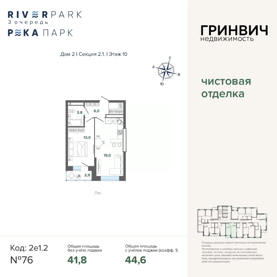 1-к кв. Свердловская область, Екатеринбург Уктус жилрайон, Ривер Парк жилой комплекс (44.64 м²)