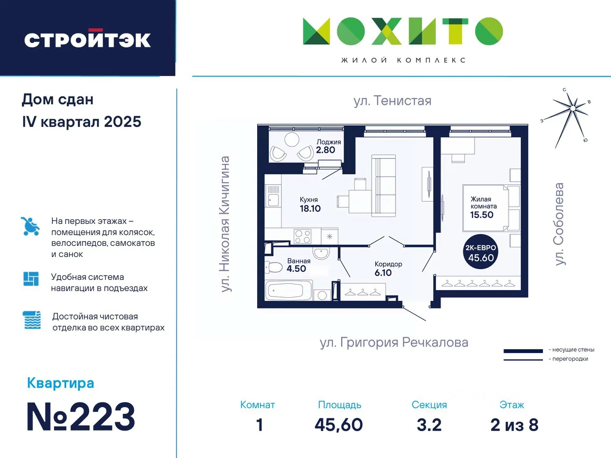 1-к кв. Свердловская область, Екатеринбург ул. Тенистая, 6/6 (45.79 м²)