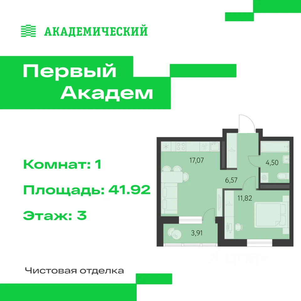 1-к кв. Свердловская область, Екатеринбург Академический мкр, 3-й кв-л, (41.92 м²)