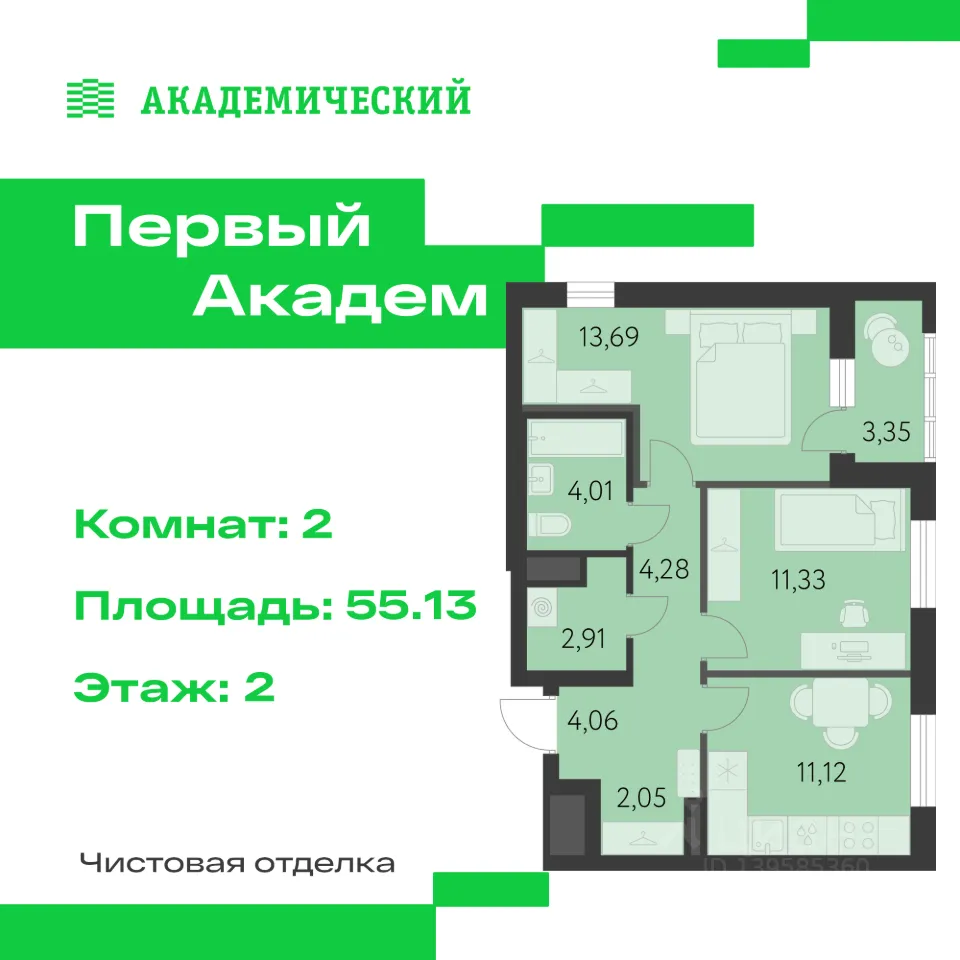 2-к кв. Свердловская область, Екатеринбург Академический мкр, 3-й кв-л, (55.13 м²)