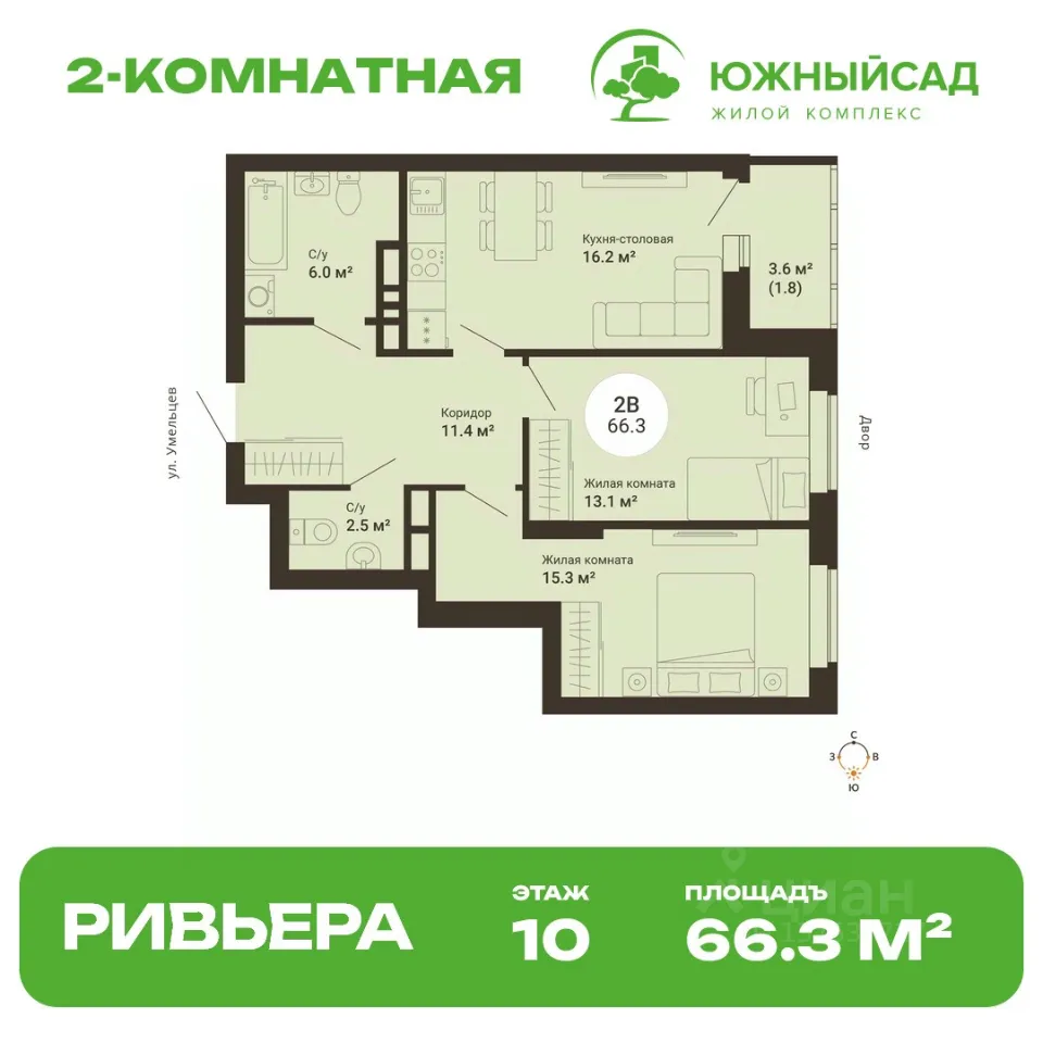 2-к кв. Свердловская область, Екатеринбург ул. 2-я Новосибирская, 12А (66.3 м²)