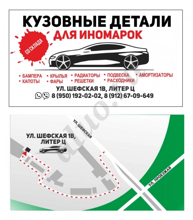 Запчасти для иномарок