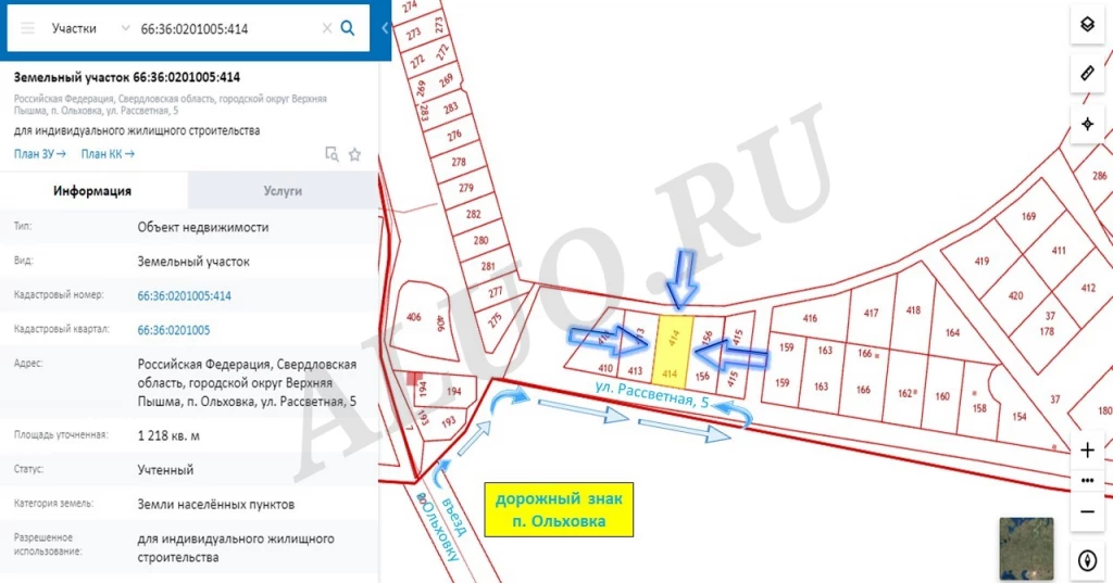 Участок под строительство дома