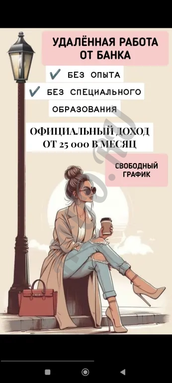 партнёры в команду