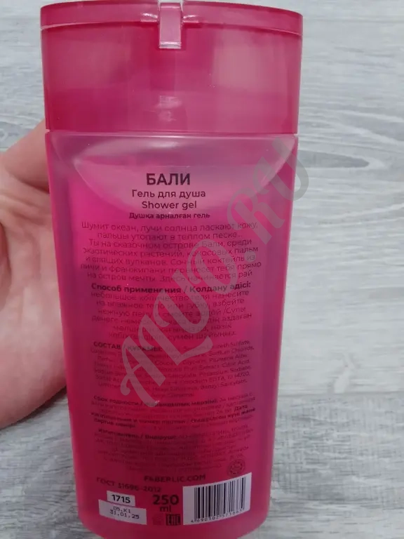 Гель для душа Bon Journey Bali
