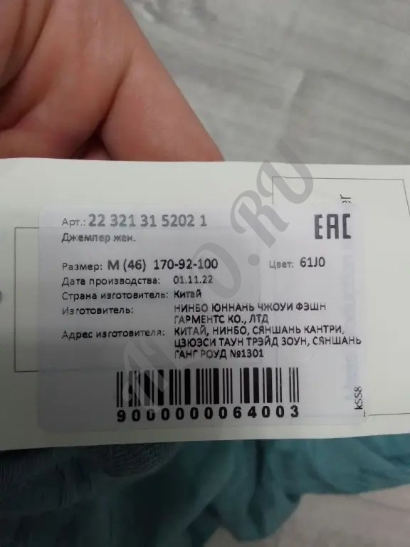 Джемпер женский