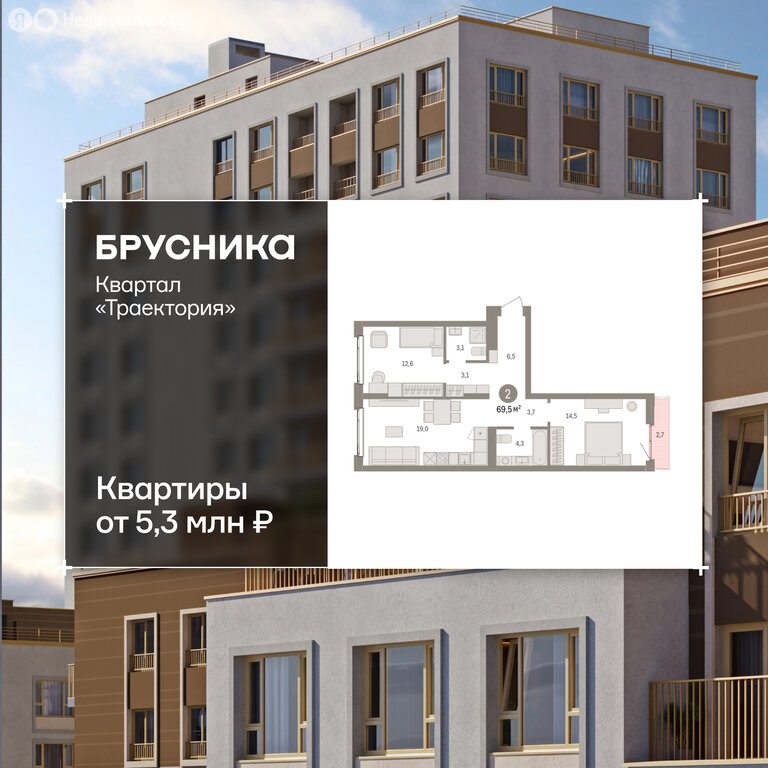 2-комнатная квартира: Екатеринбург, жилой район Сортировочный, микрорайон Старая Сортировка, ЖК Квартал Траектория (69.5 м²)