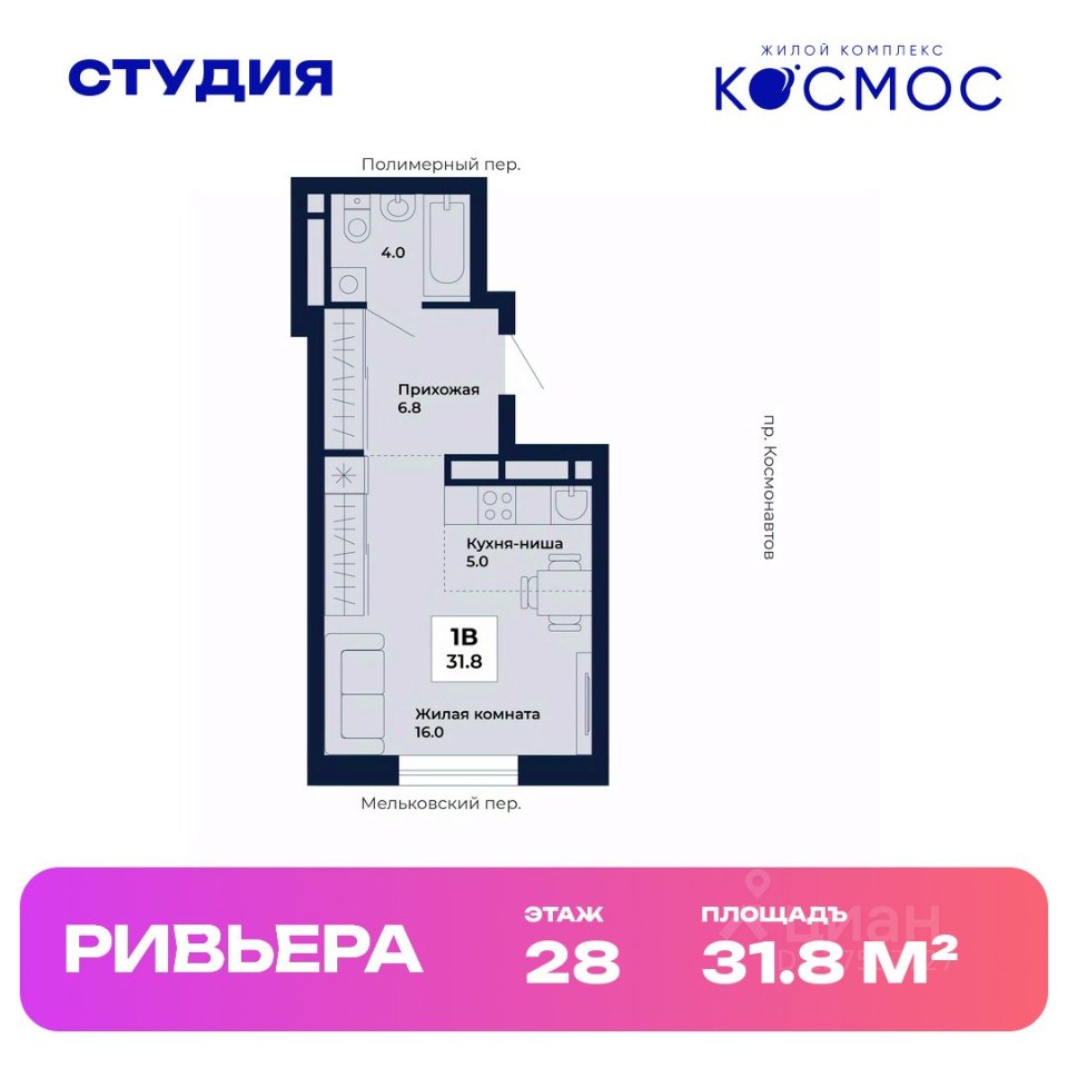 Студия Свердловская область, Екатеринбург Космос жилой комплекс (31.8 м²)