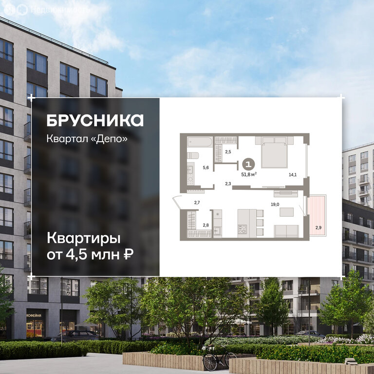 1-комнатная квартира: Екатеринбург, жилой район Сортировочный, микрорайон Старая Сортировка, ЖК Квартал Депо (51.81 м²)